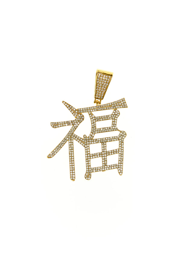 Gold Chinese Character Blessing Pendant